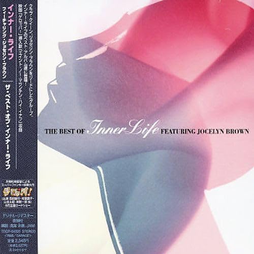 The Best Of Inner Life Featuring Jocelyn Brown ベスト・オブ